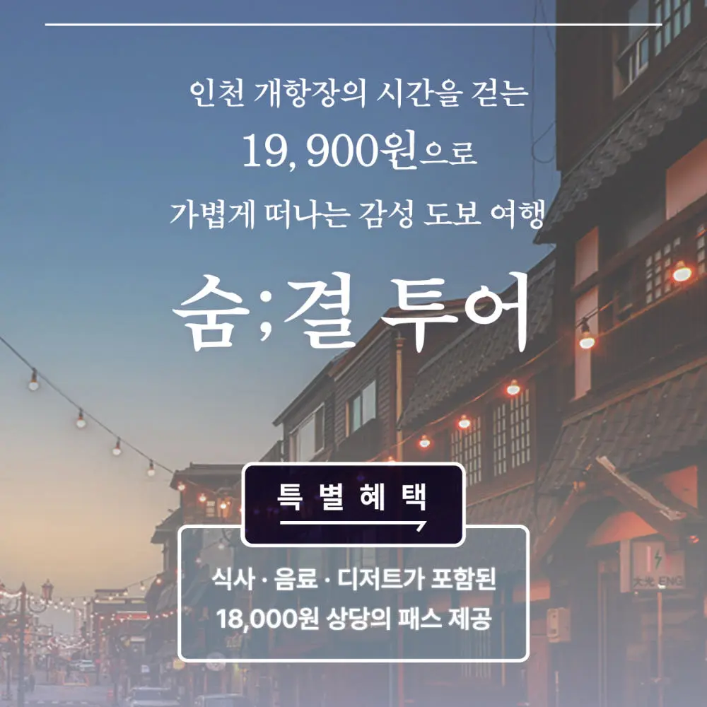 지역 맞춤 패스 3