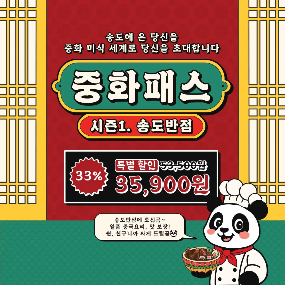 지역 맞춤 패스 6